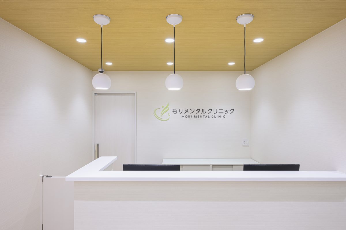 もりメンタルクリニックの受付